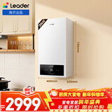 海尔智家出品Leader羽翼式换热板换式壁挂炉天然气采暖炉热水器地暖生活水两用恒温以旧换新L1PB20-LA1