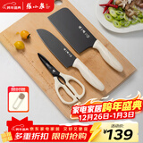 张小泉鎏影三件刀具套装 套刀 切片刀小厨刀剪刀刀具全套 D400111