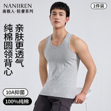 南极人背心男士纯棉高弹吸汗透气无袖运动跨栏无袖打底汗衫