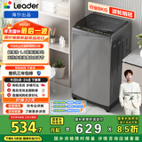 统帅（Leader）海尔出品 悦己波轮洗衣机 全自动家用 出租房 8公斤小型 京东自营以旧换新国家补贴 XQB80-L539