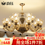 韵钰 欧式客厅吊灯大气家用法式餐厅吊灯轻奢水晶卧室灯具陶瓷吊灯 6头-配全光谱三色光源