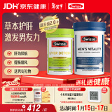 Swisse斯维诗男士健康套装（2代奶蓟草护肝片120片+雄风片120片）养肝 