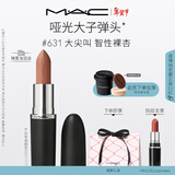 M.A.C魅可大子弹头mac口红哑光高级显白#631大尖叫 新年礼物