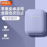 IVGO 蓝牙耳机真无线双耳运动跑步游戏适用于手机通用