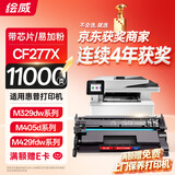 绘威77a硒鼓cf277a硒鼓适用惠普m329dw硒鼓m405d m429dw 305dn 329dn 429dn 405dw m429fdw硒鼓cf277x打印机墨盒