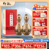 仰韶彩陶坊 人和 加量装 白酒 (46度500ml+70度50ml)*2 双瓶装 口粮酒