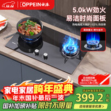 OPPEIN燃气灶双灶家用 天然气灶双灶具 5.0kW家用猛火灶 钢化玻璃双灶台嵌两用全进风Q803GA（天然气）