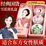 KOOGIS雪花膏三件套正品国货老牌上海女人滋润补水38女神三八妇女节礼物