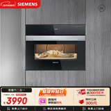 西门子（SIEMENS）【蒸汽酥烤】二合一黑魔方58L蒸烤箱一体机嵌入式 家用蒸烤箱烤箱 烘焙国补CS389ABS0W