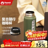 孔雀（Peacock）保温杯 男士咖啡杯 316不锈钢水杯便携学生保暖杯