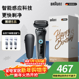 博朗5系电动剃须刀刀头往复式刮胡刀电动男士送男朋友老公生日礼物送男友生日礼物