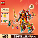 乐高（LEGO）积木拼装悟空小侠80057 哪吒烽火机甲男孩儿童玩具生日圣诞礼物