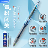 点石制笔 【考试专用】5A考试笔速干按动中性笔0.5子弹头黑色碳素笔静音学生刷题考试专用蓝杆1笔2芯