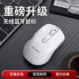 联想生态品牌异能者无线双模鼠标蓝牙家用商务办公台式机/小新适用可充电 USB接口即插即用  白N300PRO