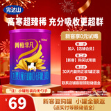 完达山菁稚非凡含A2-酪蛋白婴儿配方奶粉1段138克（0-6月适用）试用装