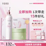 半亩花田【美白洗护礼盒】热巴同款洗护套装去角质磨砂膏250g+美白提亮保湿留香身体乳250ml