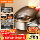 苏泊尔（SUPOR）电饭煲4-5人大容量5升球釜内胆电饭锅家用煲汤煮粥锅多功能智能预约微压电饭锅SF50FC733
