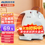 奥克斯（AUX） 取暖器家用暖风机暖风扇落地桌面电暖器便携式电暖气片烤火取暖炉热风机 青灰色（2000W/3档调节/温控款）