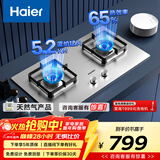 海尔（Haier）燃气灶双灶家用 天然气不锈钢灶具 5.2kw纯蓝火焰 65%热效易洁耐高温 台嵌两用JZT-Q2GE2(12T)