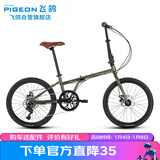 飞鸽20英寸7速折叠自行车成人男女式中小学生通用儿童单车公路跑车