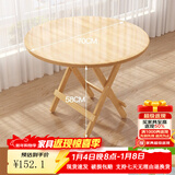 飞旺藤达实木可折叠餐桌吃饭桌子家用饭桌简易小户型摆摊 圆桌【70*70*58】 加厚松木 免安装可折叠