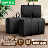 毕亚兹搬家袋打包神器袋编织袋衣服棉被子搬家打包袋超大3只装牛津布