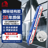 雨虹防水 WS301硅酮耐候结构胶   户外铝合金门窗幕墙 耐候胶玻璃胶 灰色