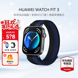 华为（HUAWEI）手表WATCH FIT 3【国家补贴15%】智能运动健康管理蓝牙通话轻薄大屏NFC门禁支付送男女士朋友礼物 深海蓝【甄选定制表带+精美表盘】