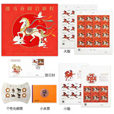 2026-1 马年生肖邮票贺岁邮票丙午四轮马年十二生肖纪念邮票收藏 2026-1 马年邮票 文化册