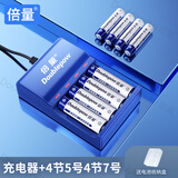 倍量 5号电池可充电7号玩具车遥控器充电电池充电器套装 4槽充电器+4节5号+4节7号
