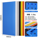 驰兔 五金工具挂板架加厚金属方孔洞洞板上墙板展示挂架蓝白灰黑橘黄六色可选 1200*500板厚1.2mm自重5.5kg