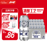 百威冰啤酒500ml*18听整箱装【99%好评】京东自营新年送礼