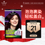 施华蔻（Schwarzkopf）怡然摩丝染发霜4.9桑葚藤紫 泡泡染发剂染发膏植物轻松染盖白发