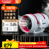 艾美特换气扇管道风机斜流增压大吸力强力静音厨房电机油烟排气扇抽风机 【10寸开关款】DPT25-150A