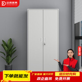 达将文件柜铁皮柜储物柜抽屉柜钢制办公柜资料柜玻璃柜档案柜凭证柜 对开门文件柜 0.5mm