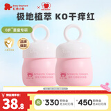 红色小象儿童保湿霜婴幼儿宝宝专用四季润肤乳高保湿补水滋润缓解干痒面霜 【热卖】益生元南极冰藻霜25g*2