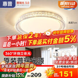 惠普轻奢风led普瑞护眼吸顶灯卧室灯大气欧式水晶灯中山灯具包安装