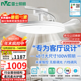 雷士（NVC）枕边风扇灯吊扇照明卧室【政府补贴】客厅1级能效48寸100瓦包安装