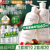 优妮马油洗发水套装沐浴露护发素家庭大瓶去屑控油柔顺留香洗头膏男女 【去屑清爽】茶麸洗发水750g*2瓶 大瓶家庭装