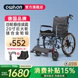 owhon手动轮椅老人折叠轻便小巧便携旅行大轮椅手推老人残疾人 四轮悬挂减震+旗舰款+20寸后轮