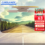 卡斯兰日夜两用防眩目遮阳镜片防远光灯夜视镜遮阳车内饰遮阳挡汽车用品 加长加宽款 护目镜