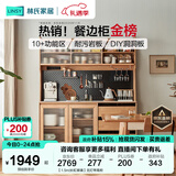 林氏家居北欧原木风厨房客厅餐边柜墙边收纳置物餐厅一体靠墙储物家用OU8T 【1.5m|长虹玻璃】无灯带高柜