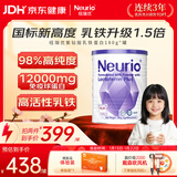 纽瑞优（Neurio）乳铁蛋白适用紫钻版免疫球蛋白粉180g