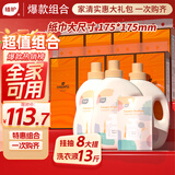 植护悬挂式卫生抽纸巾8大提整箱装+樱花香氛洗衣液13斤 清洁全家可用