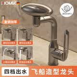 HOMK【精工】面盆水龙头不锈钢洗脸盆洗手盆卫生间台盆旋转冷热水龙头 宇宙飞船龙头【水镀灰】四档出水 旋转换挡丨附80cm304进水管*2