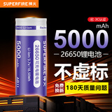 神火（SupFire）26650锂电池手电筒专用大容量5000毫安可充电3.7v/4.2v充电器AB11 5000毫安大容量-超耐用
