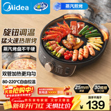 美的（Midea）电饼铛家用双面加热煎烤机烙饼锅三明治早餐机蒸汽嫩烤不沾锅电烤盘加深加大烤肉大尺寸煎烤盘3023