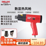 德力西电气数显型热风枪手持调温贴膜烤枪吹风枪家用工业烘枪热风机 1600W