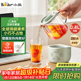 小熊（Bear）迷你养生壶养生杯 电炖杯电热杯恒温花茶壶烧水壶办公室杯子0.4L全玻璃杯体YSH-F04E1 