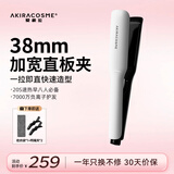AKiracosme爱极拉千万负离子宽夹板拉直板直发器防烫刘海卷发棒卷直两用烫发棒加宽版AC-R3多合一新年春节礼 宽夹板（快速拉直） 38mm